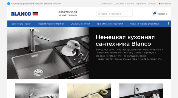 blanco-rus.com