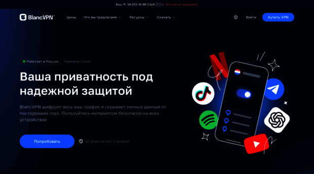 blancvpn.pro