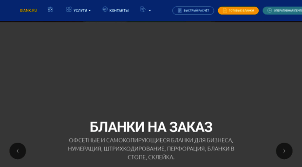 blank.ru