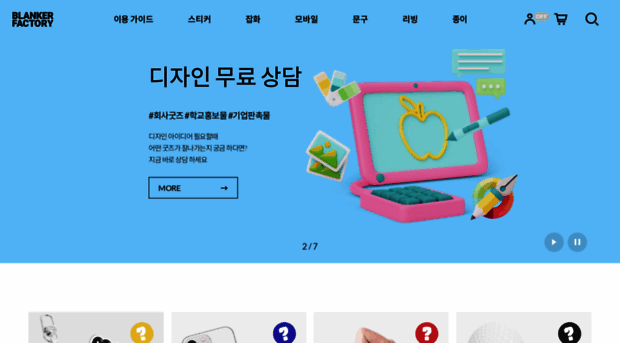 blankerfactory.co.kr