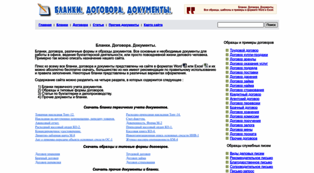 blanki-blanki.ru