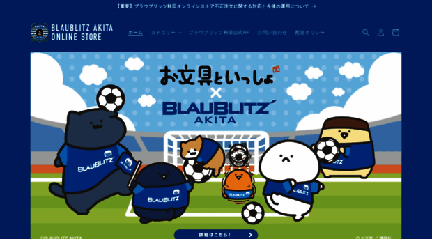 blaublitz.shop