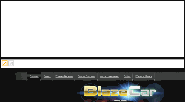 blazecar.ru