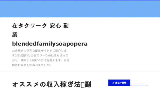 blendedfamilysoapopera.com