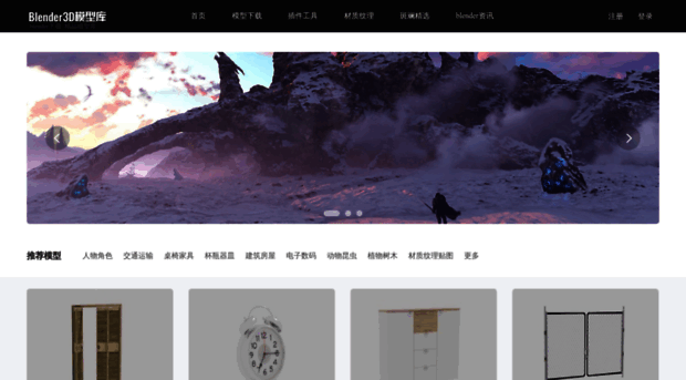 blender-3d.cn