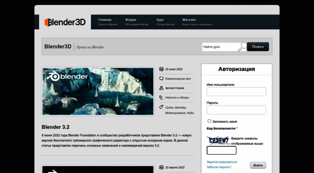 blender3d.com.ua