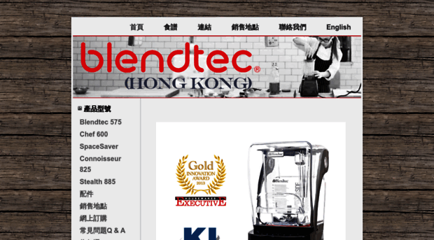 blendtechongkong.com