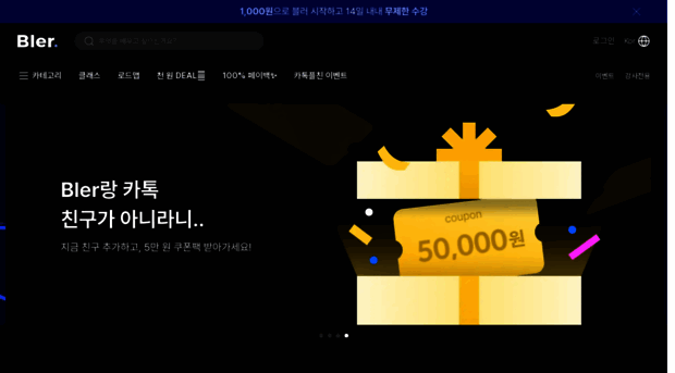 bler.co.kr