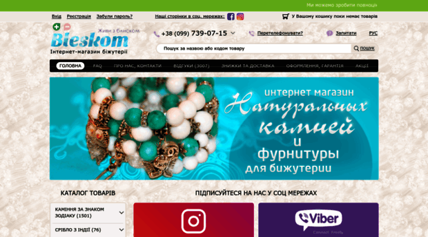 bleskom.com.ua