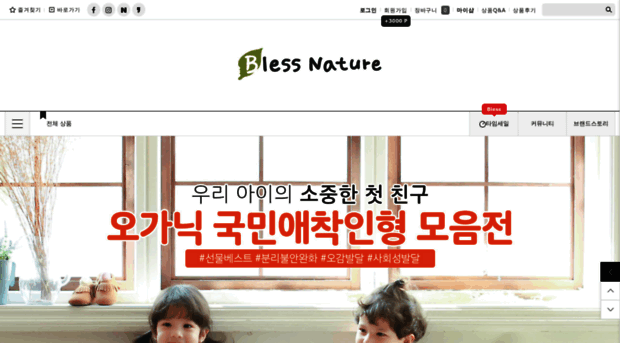 blessnature.com