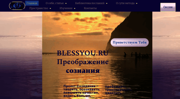 blessyou.ru