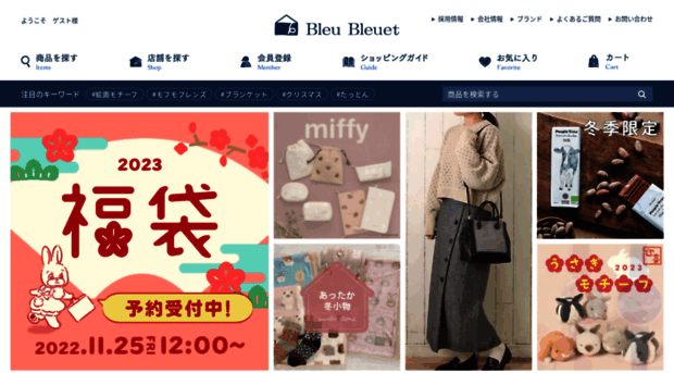 bleubleuet.co.jp