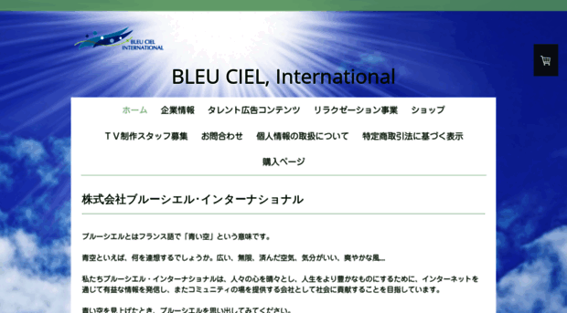 bleuciel.jp