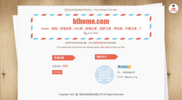blhome.com