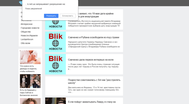 blik.net.ua