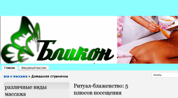 blikon.ru