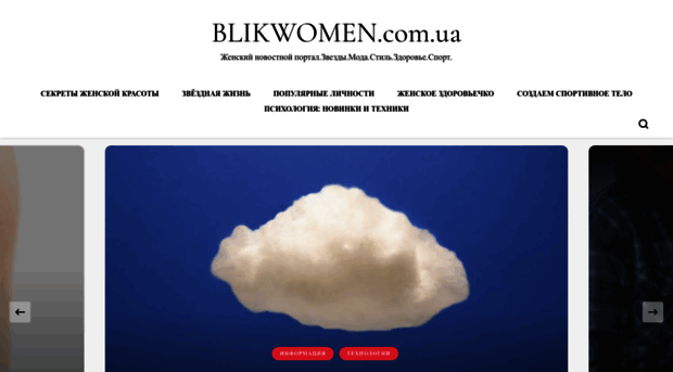 blikwomen.com.ua