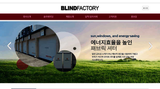 blindfactory.co.kr