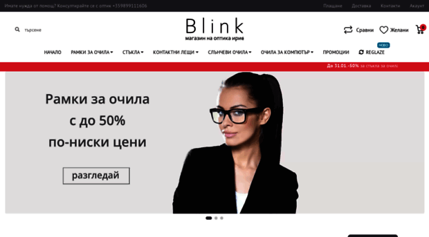 blink.bg