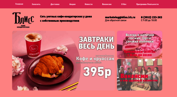 bliss-irk.ru