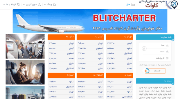 blitcharter.ir