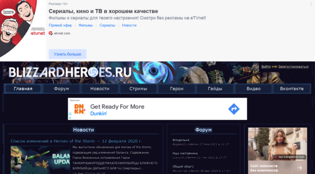 blizzardheroes.ru