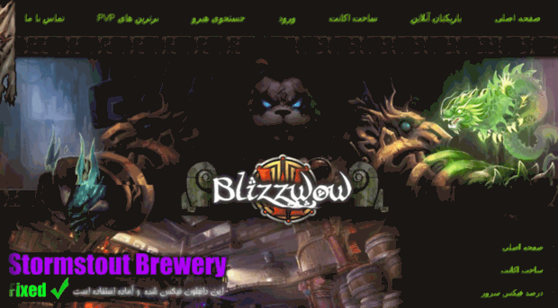 blizzwow.ir