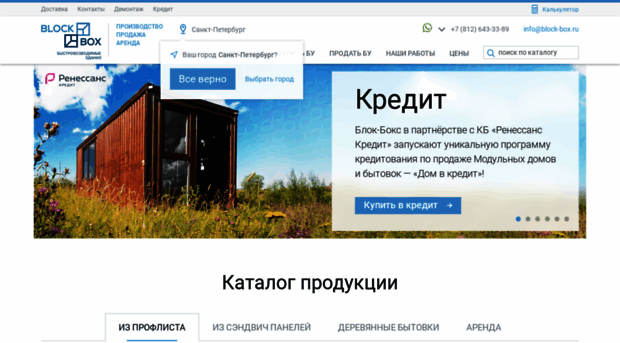 block-box.ru