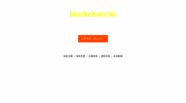 blockchain.hk