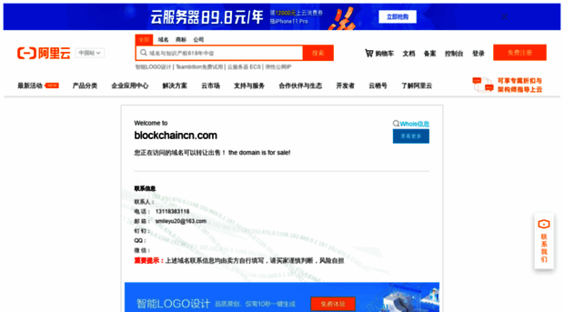 blockchaincn.com