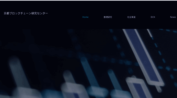 blockchainkyoto.org