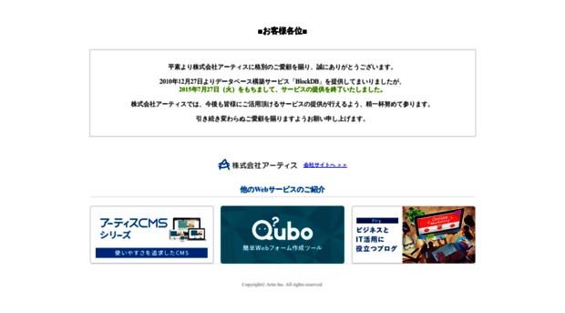 blockdb.jp