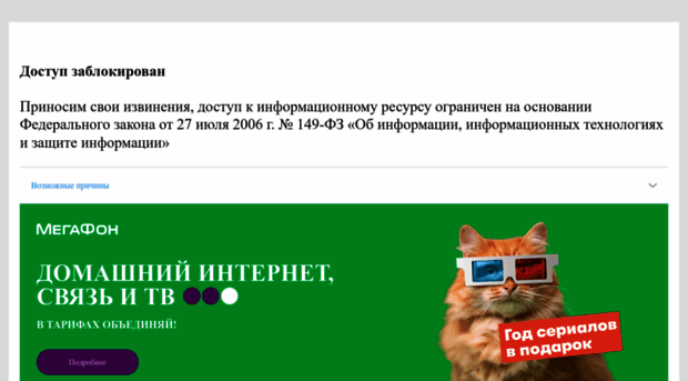 blocked.netbynet.ru