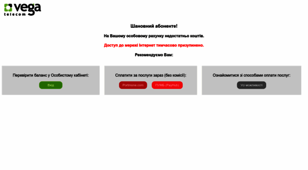 blocked.vegatele.com