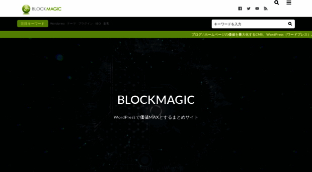blockmagic.jp