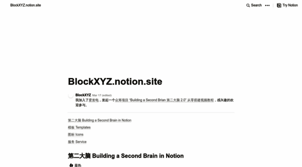 blockxyz.notion.site