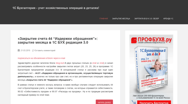 blog-buh.ru