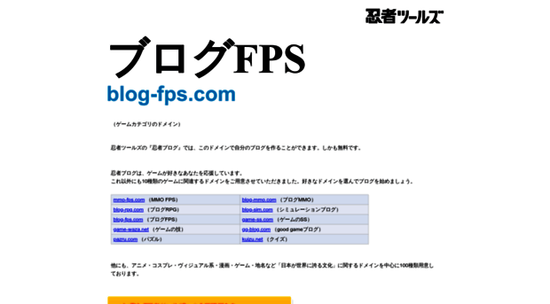 blog-fps.com