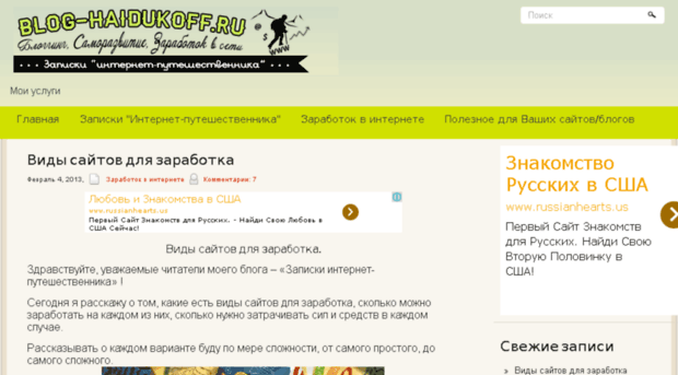 blog-haidukoff.ru