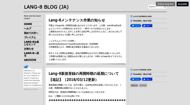 blog-ja.lang-8.com
