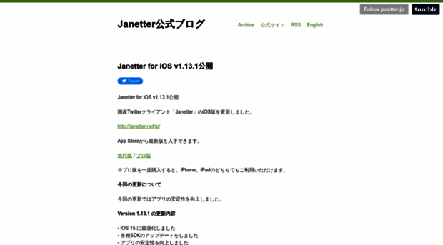 blog-jp.janetter.net