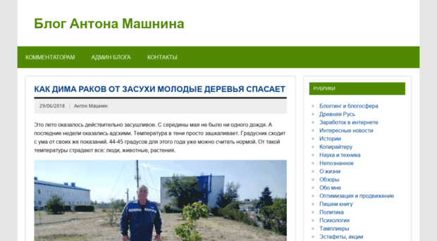 blog-mashnin.ru