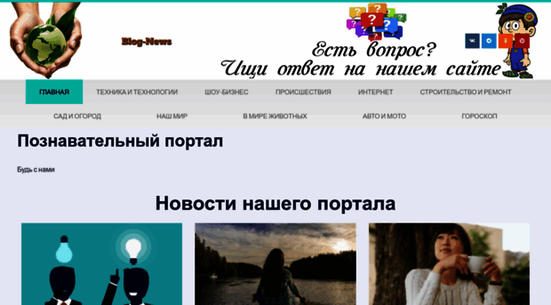 blog-news24.ru