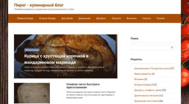 blog-pirog.ru