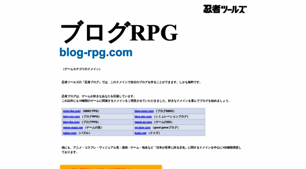 blog-rpg.com