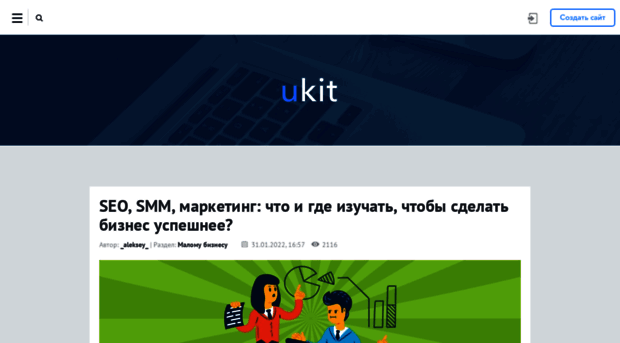 blog-ru.ukit.com