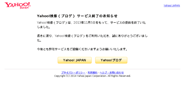 blog-search.yahoo.co.jp