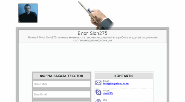 blog-slon275.ru