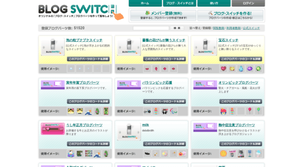 blog-switch.com