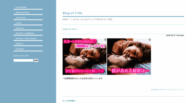 blog-t-life.jugem.jp